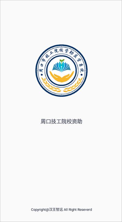 资助通技工版1