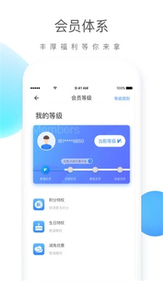 云杉智慧app2