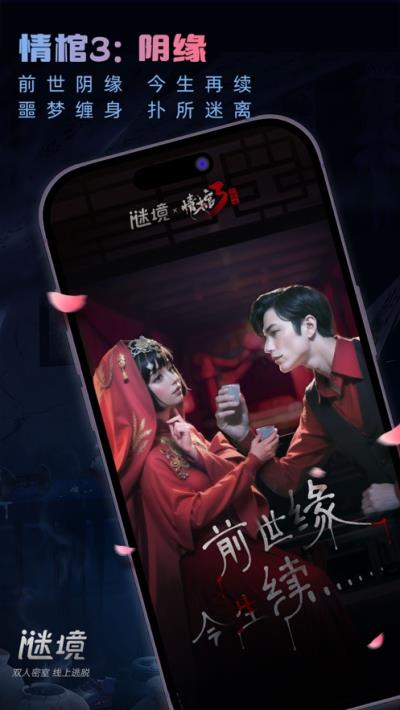 谜境双人密逃4