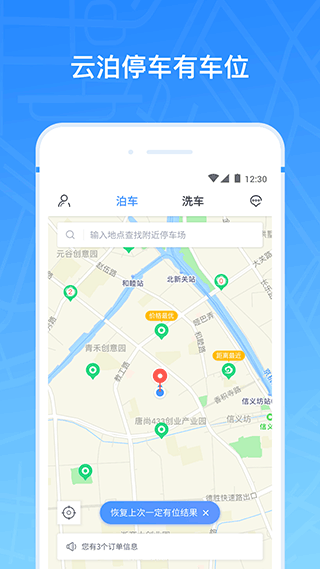 云泊app4