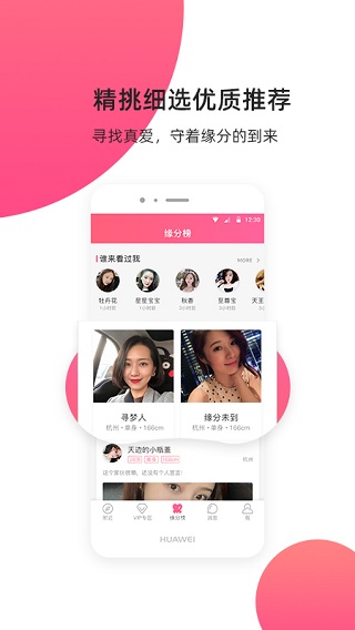 缘来客2