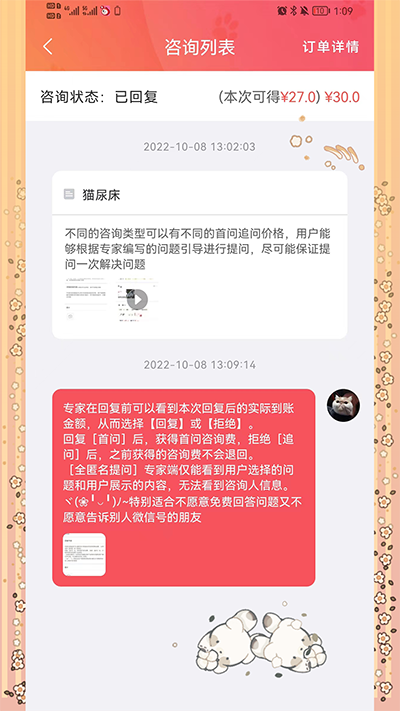 懒洋葱2