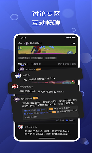 摸鱼社官方版3