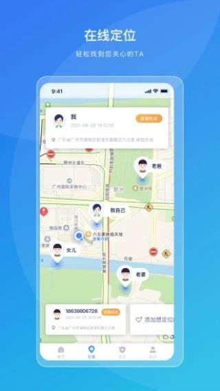 寻迹定位3