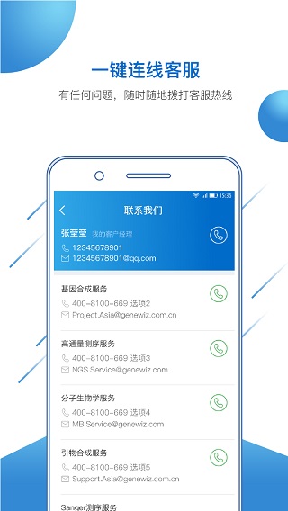 金唯智4
