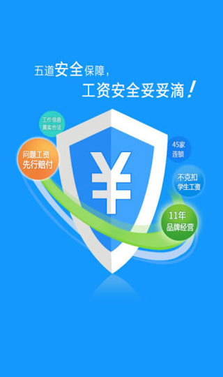 蚂蚁兼职2