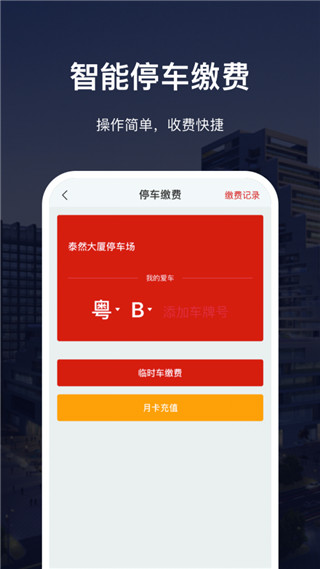 深慧通1