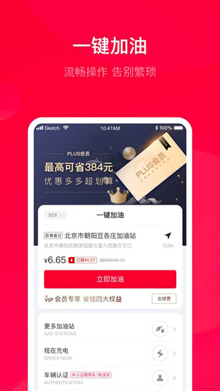 团油app1
