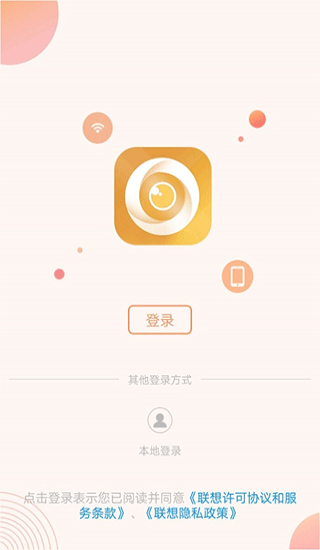 联想慧眼4
