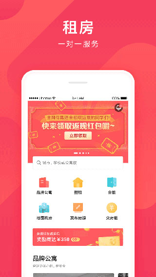 异乡好居1