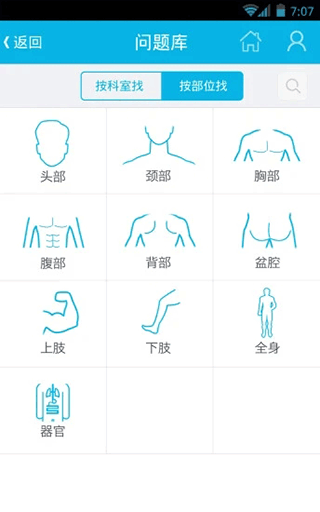 39问医生2