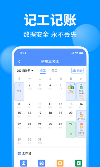 鱼泡网全国建筑工地招工平台3