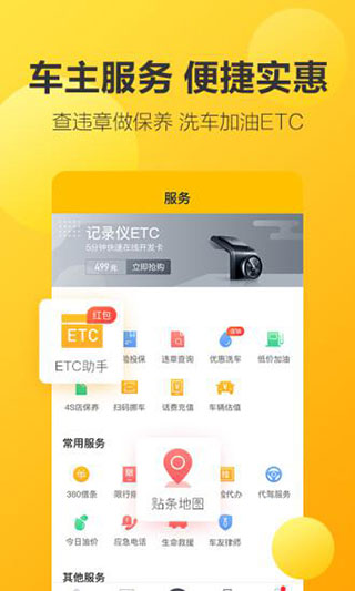 360行车助手5