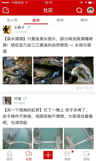 綦江在线app2
