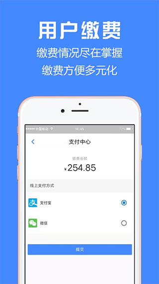 胜利东营app5