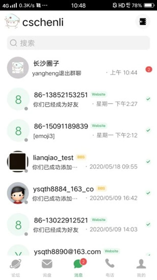 宜选网app3