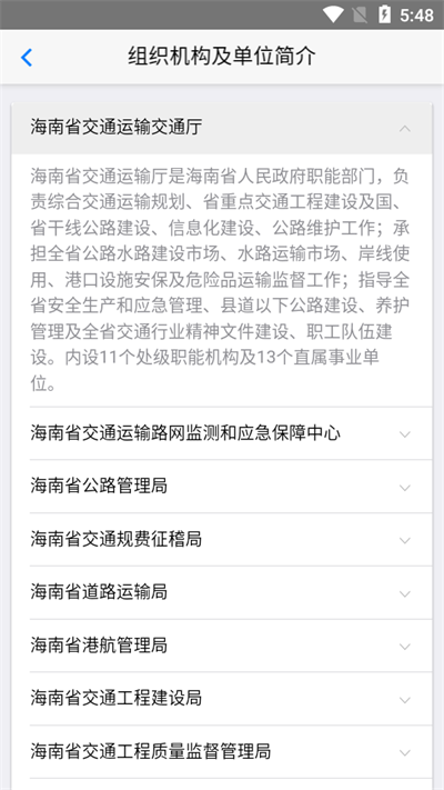 交通有我app2