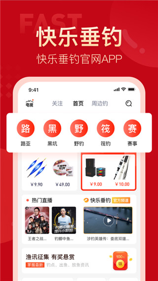 上鱼app3