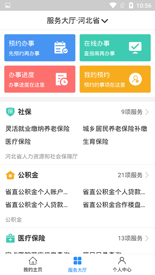 河北冀时办4