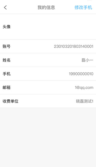 学生云卡app2