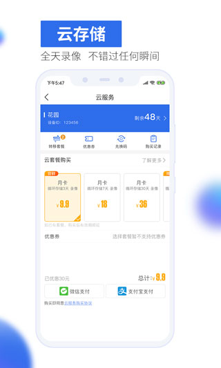 有看头app4