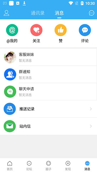 泰兴生活网APP5