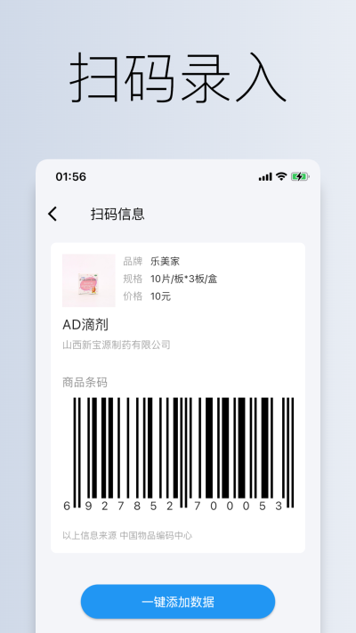 到期清单2