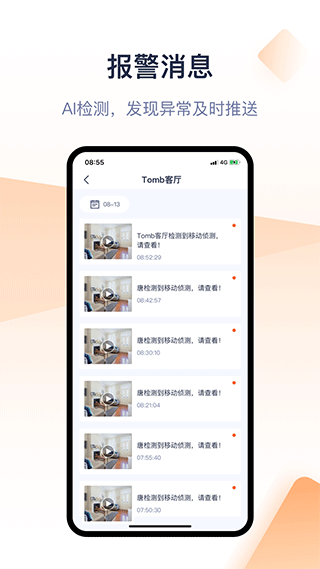 腾达安防5