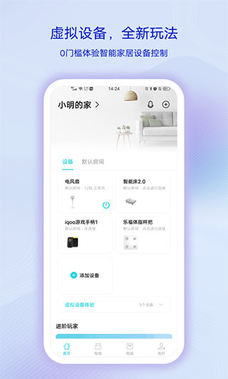 vivo智慧生活5