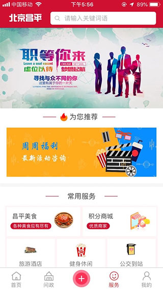 北京昌平app3