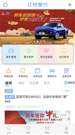 江铃智行5