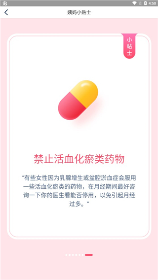 女神手账app5