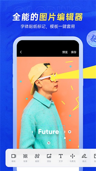 稿定设计app免费版1