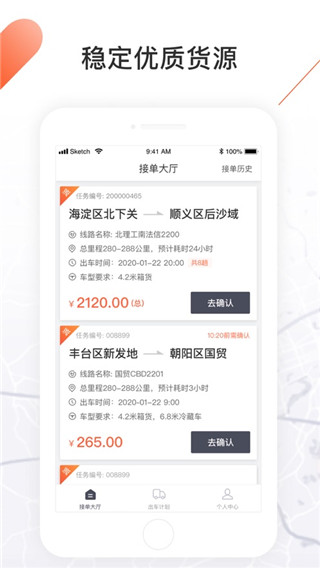 顺立通司机app3
