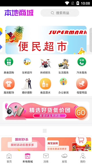 绥化同城2