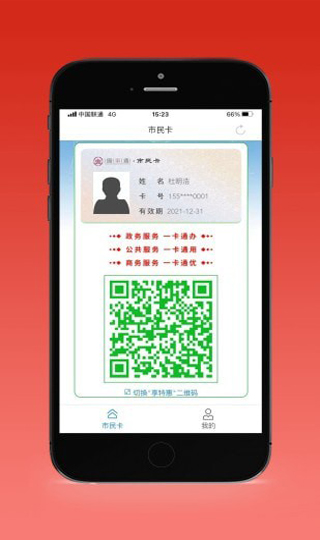 盛事通4