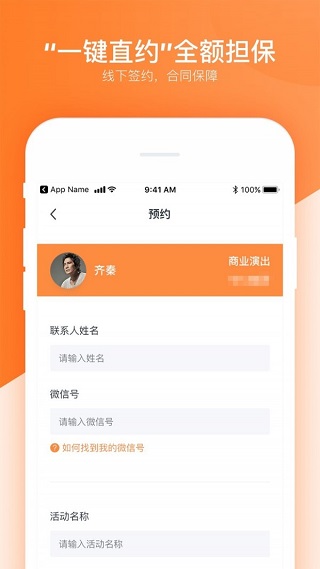 火了演艺3