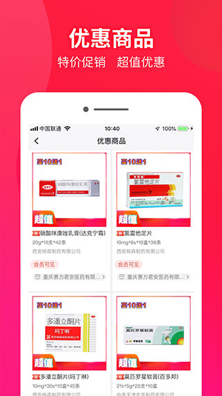药兜采app3