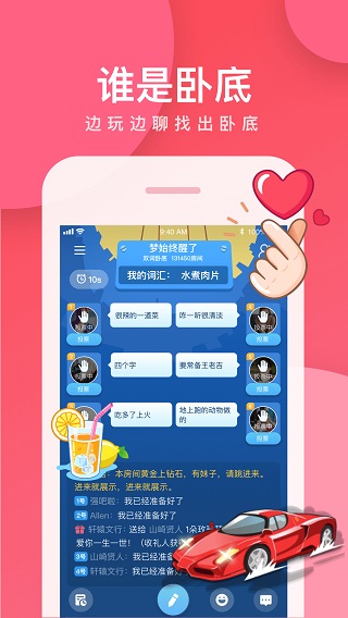 会玩app老版本3