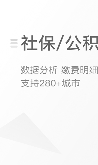 查悦社保4