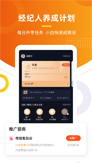 多多卖房app2