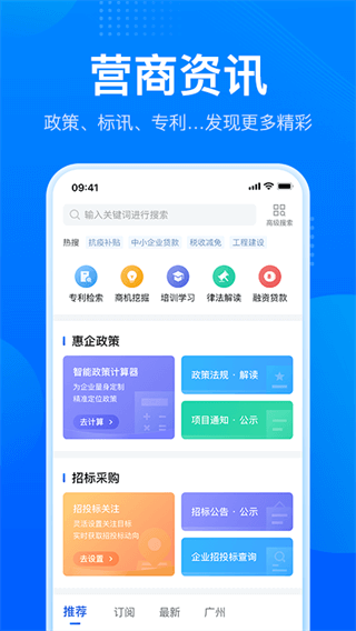 广东政务服务网app2