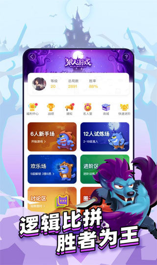 狼人世界5