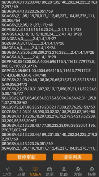 北斗伴app4