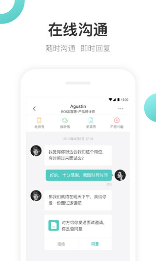 BOSS直聘最新招聘网3