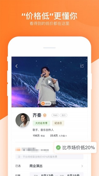 火了演艺2