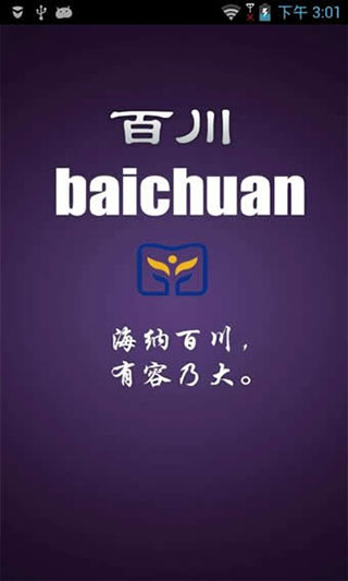 百川任务平台4