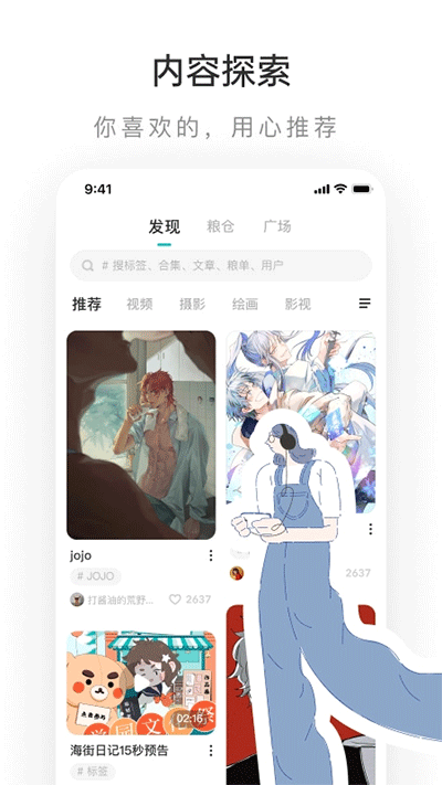 老福特(lofter)app1