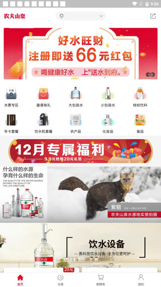 送水到府4