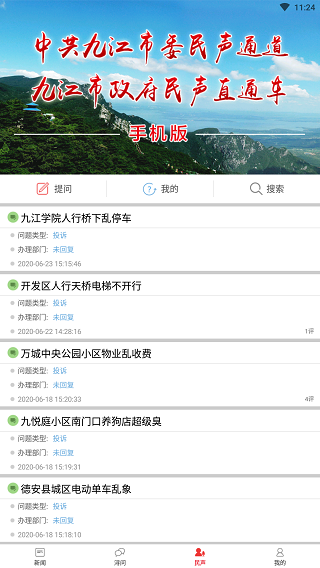 掌中九江4